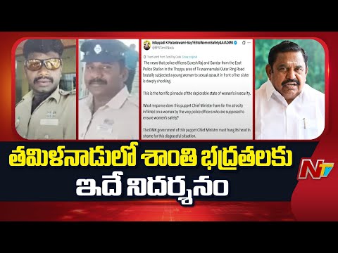 Tamil Nadu Ex CM Palaniswami Reacts On Andhra Girl Incident In Tiruvannamalai | NTV Telugu - NTVTELUGU
