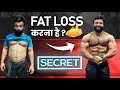 FAT LOSS SECRET | FULL DAY FAT LOSS DIET