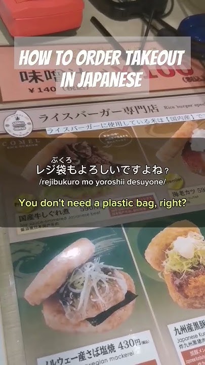 how-to-order-takeout-in-japanese-japanesewithtosh-japaneselanguage