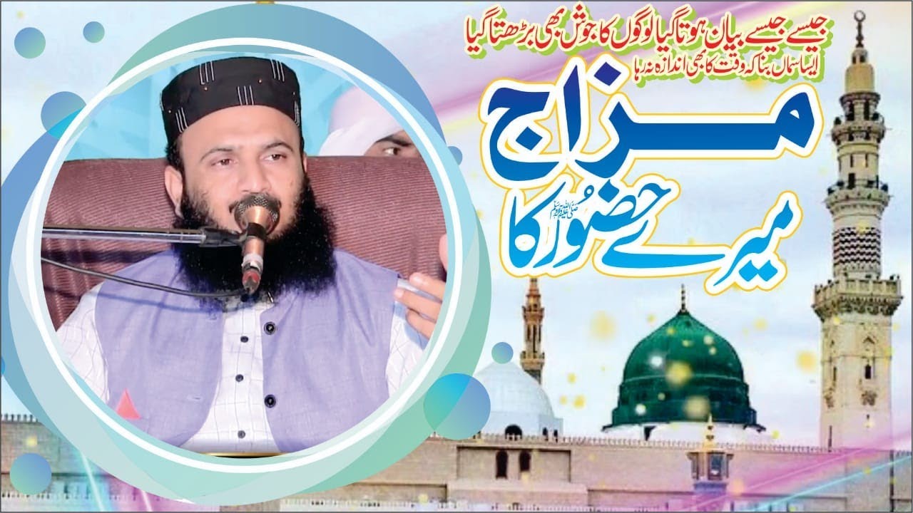 Molana Qari Ilyas Madni | Mijaz Mere Hazoor Ka | At 372 Chak Gojra | 2024