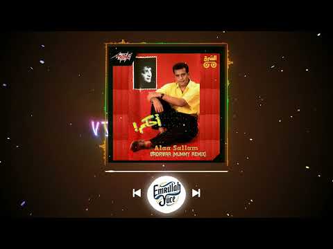 Alaa Sallam & Busta Rhymes - Badawar x Dangerous [REMIX] (Prod. by muMmy)