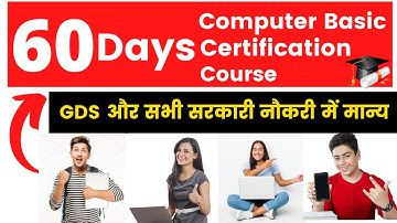 🔥 Computer Basic Certificate For GDS 2021 👉60 Days का Computer Basic Certificate Course कैसे करे