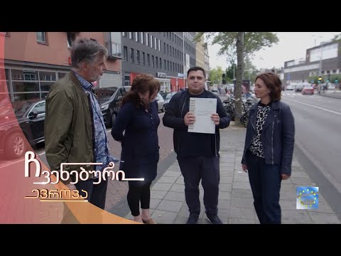 ჩვენებური ევროპა - 14.10.2023