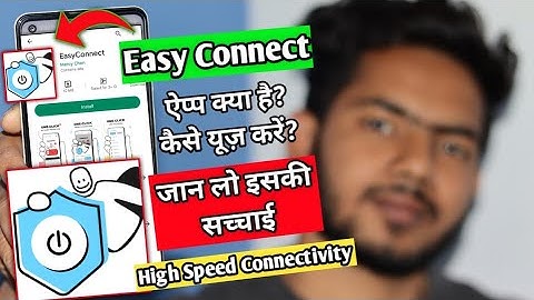 EasyConnect || Easy Connect App Kaise Use Kare || EasyConnect App || EasyConnect App Kya Hai