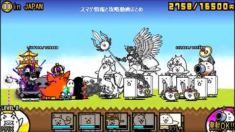 にゃんこ大戦争狂乱のもねこ