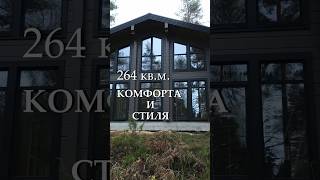 🏡ШИКАРНЫЙ ДВУХЭТАЖНЫЙ ДОМ ИЗ КЛЕЕНОГО БРУСА