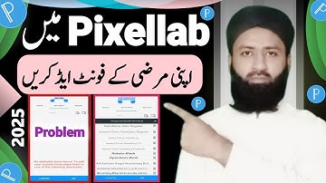 How to Add jameel Noori Nastaleeq Fonts in Pixellab | Pixellab Me Fonts Kaise Add Kare |Shafqat Tech