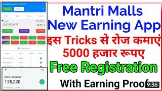 Mantri Mall Main Registered Kese Kare Aur Kese Daily 1000 Earn Kare Full Details About Mantri Mall