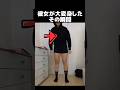 彼女が大変身しようとしたその瞬間