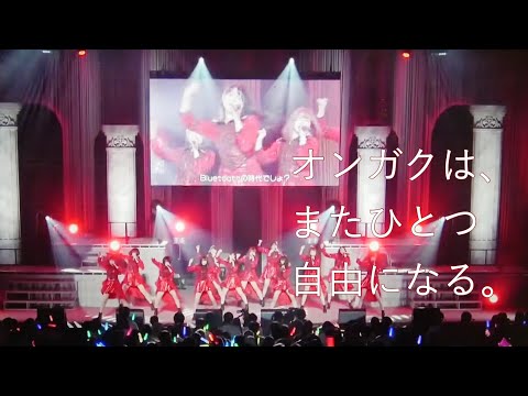 アンジュルム 『もしも「赤いイヤホン」がCMになったら:上国料萌衣Ver』