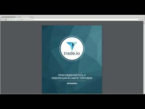 Trade.io - смотрим WhitePaper. (author Burmik123) blockchain que es