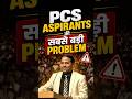 The Harmonium Story A Must Watch for PCS Aspirants | #shorts #hcs2027 #motivation #imransir