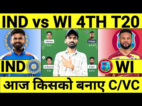 IND vs WI Dream11 Prediction| IND vs WI 4th T20|India vs West Indies Today Match Prediction