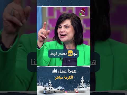 هوذا حمل الله - الأخت/ منال فكري
