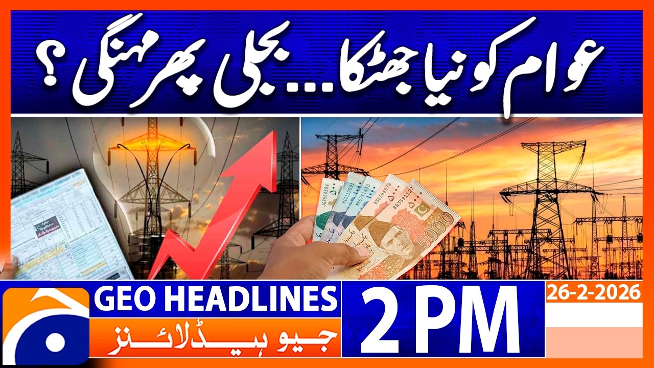 Request to increase electricity prices across the country: 2PM Headlines Geo News (26 February 2026)