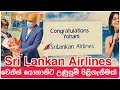 Yohani is back to sri lanka   yohani shorts srilankanairlines