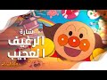شارة الرغيف العجيب