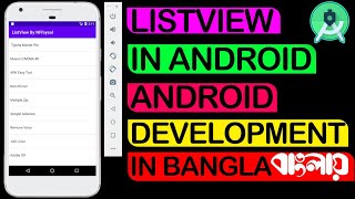 Listview in Android - Android Development in bangla.