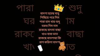 BANSHA NONG SONG