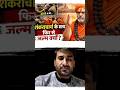 “शंकराचार्य को 2015 में भी पीटा गया, आज फिर रोका गया | #shorts #ytshorts