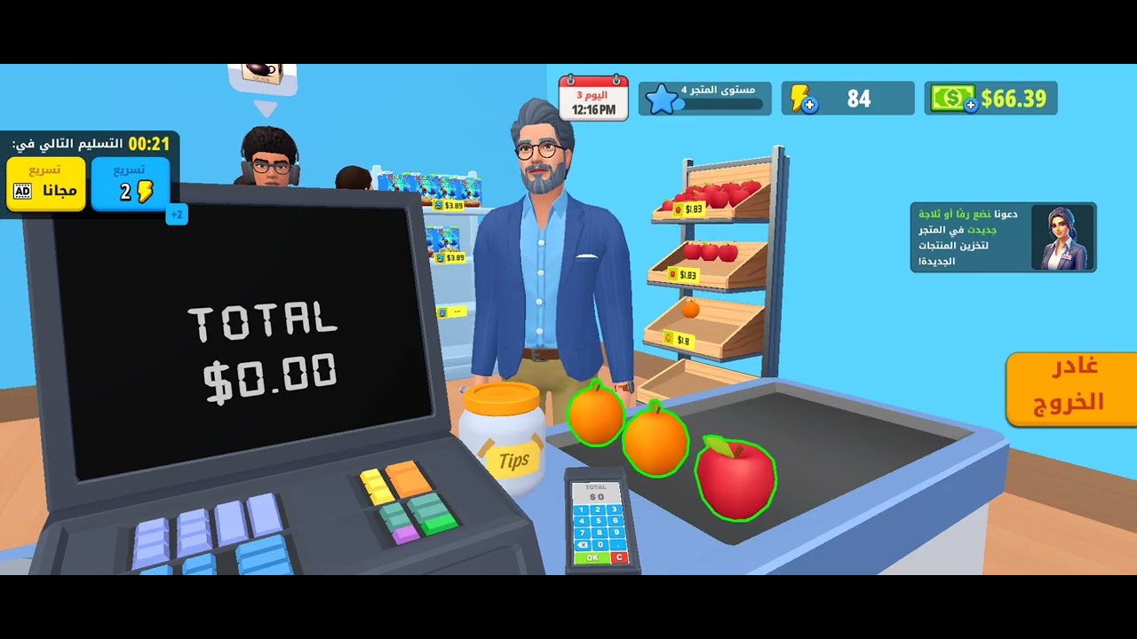 لعبت لعبة السوبر ماركت 🔥(الجزء الأول )