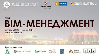 [Курс «Проект BIM-менеджмент. Записи трех потоков»]13.02.2021.Визуализация, работа в Model Studio CS screenshot 1