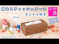 箱なしティッシュケースウェイト付き簡単作り方♡ダイソー材料で手作り小物入れにも♡コスメ・グッズ収納に便利♡かご編み編み方♡エコクラフト ・クラフトバンド・紙バンド・100均ペーパークラフト♡カバー