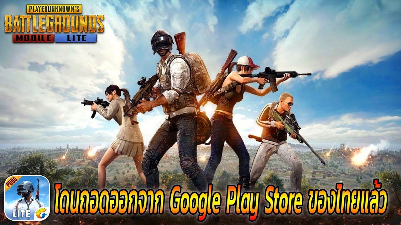 pubg lite โหลดไม่ได้  New  PUBG MOBILE LITE โดนถอดออกจากสโตร์ไทยแล้ว!! สอนโหลดเวอร์ชั่นใหม่