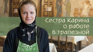 Что едят монахи? с.Карина о фирменном блюде первой недели Поста и о себе.