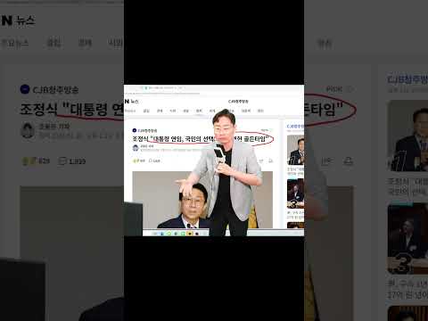 이재명 연임 개헌은 <strong>일본처럼</strong> 내각제 가자는 소리