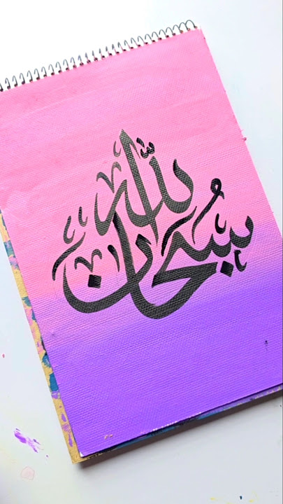 Easy 'Subhanallah' Arabic calligraphy painting on canvas pad for beginners #islamicvideo #arabicart