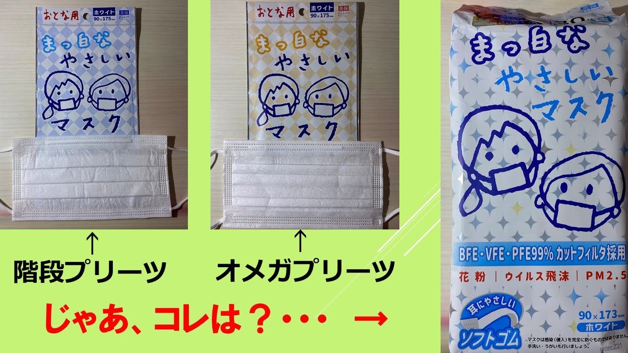 日本製マスク情報 エスパック まっ白なやさしいマスク個包装30枚 Youtube 日本製マスク情報 エスパック まっ白なやさしいマスク個包装30枚 Youtube
