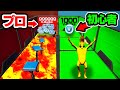 あなたは簡単か難しいどちらを選びますか？ プロ vs 初心者アスレチック！!【フォートナイト / Fortnite】