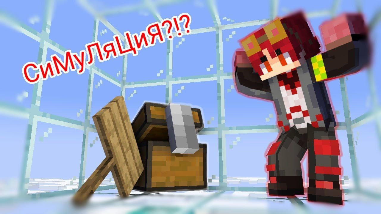 Топ 2 Самых лучших троллинг мода для майнкрафт 1.12.2