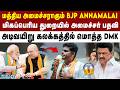BJP Annamalai-க்கு மத்திய அமைச்சர் பதவி - வெளியான தகவல் | BJP | Annamalai | PM Modi | Amit Shah