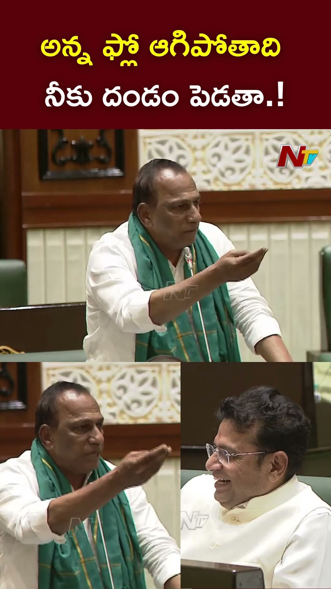అన్న ఫ్లో ఆగిపోతాది..నీకు దండం పెడతా.! : Malla Reddy in Assembly l NTV
