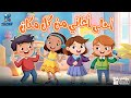 أحلى أغاني من كل مكان أحلى أغاني من كل مكان