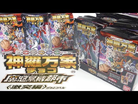 神羅万象チョコ 第1章〜魔怒暴威都市コンプ(TCSや傑作