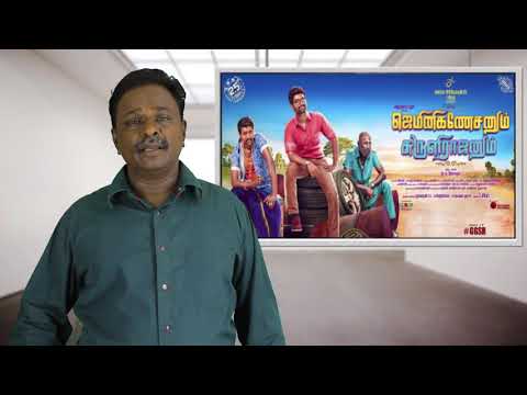 Gemini Ganeshanum Suruli Raajanum Tamil Movie Review - Atharva - Tamil Talkies