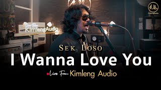 I Wanna Love You - เสก โลโซ | Live From Kimleng Audio