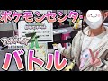 【ポケモンza】ポケモンセンターバトルinオーサカに参加してきた！！果たして表彰状ゲットできたのか？！#ポケモン #pokemon #ポケモンza 