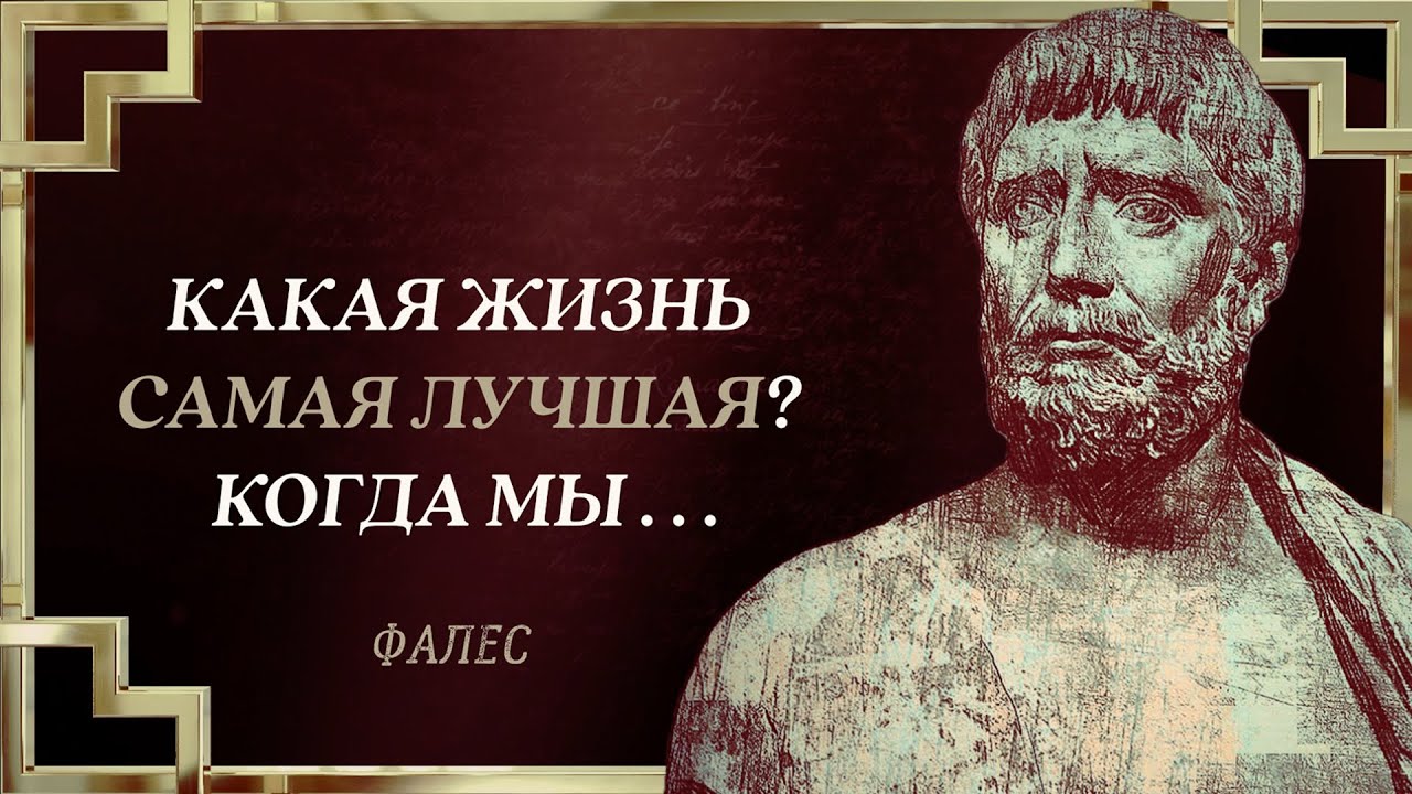 Греческие мудрости с переводом. Семь мудрецов древней Греции. Последний из семи мудрецов Греции. Греческие мудрости. Мудрость по гречески.