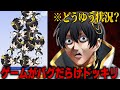 【ドッキリ】自分たちのゲームが明らかにバグってたときのリアクションがマジで面白すぎたww【女研】