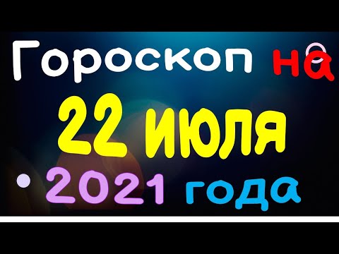 Video: Kura Zodiaka Zīme Atbilst Svaru Sievietēm