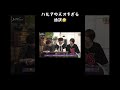 フランス語もわかります 😂  多彩すぎるハルア 🐰   #andteam #harua