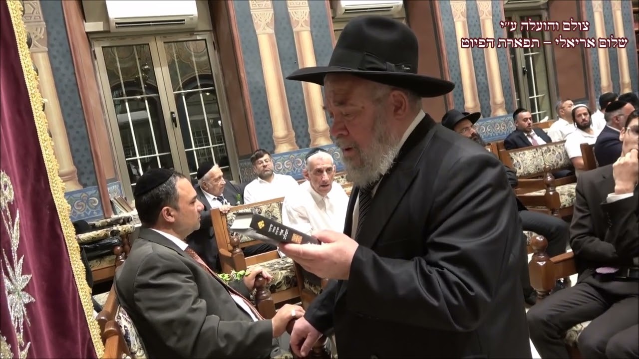 קדיש לחן מקום בינה ( יהי שלום בחלנו ) החזן חכם יוסף בוזו בבהכ''נ עדס מוצ''ש בלק תשפ''ב צבא