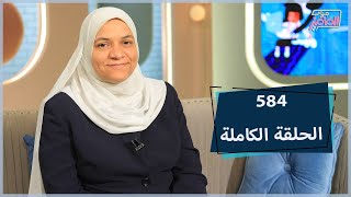 أهمية ممارسة الرياضة لكبار السن و فوائد التبرع بالدم (الحلقة كاملة)|جروب الماميز