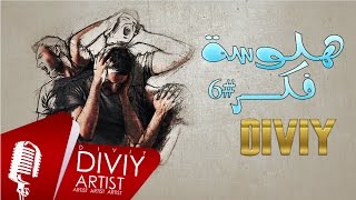 هلوسه فكر6  -  DIVIY