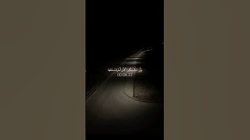 أكتب شيء تؤجر عليه ❤ #ياسر_الدوسري #قران_كريم #قران #quran #تلاوة_خاشعة