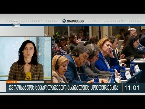 ქრონიკა 11:00 საათზე - 16 დეკემბერი, 2019 წელი